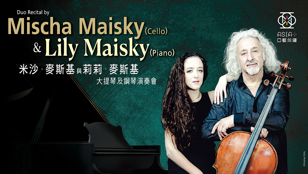 (Duo Recital by Mischa Maisky (Cello) and Lily Maisky (Piano)